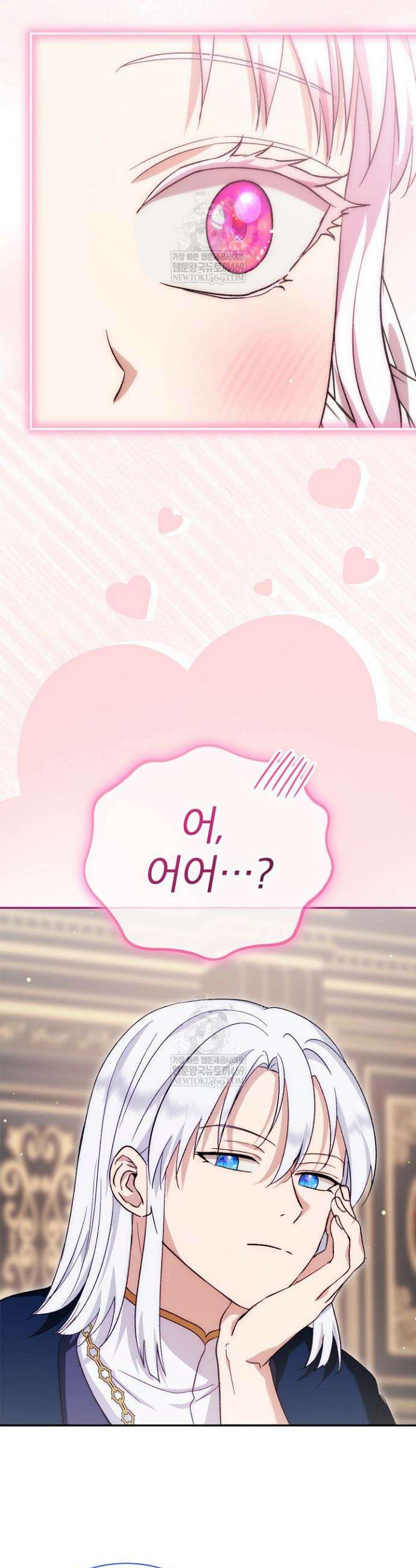 아기 신수로 환생했습니다 122화 2