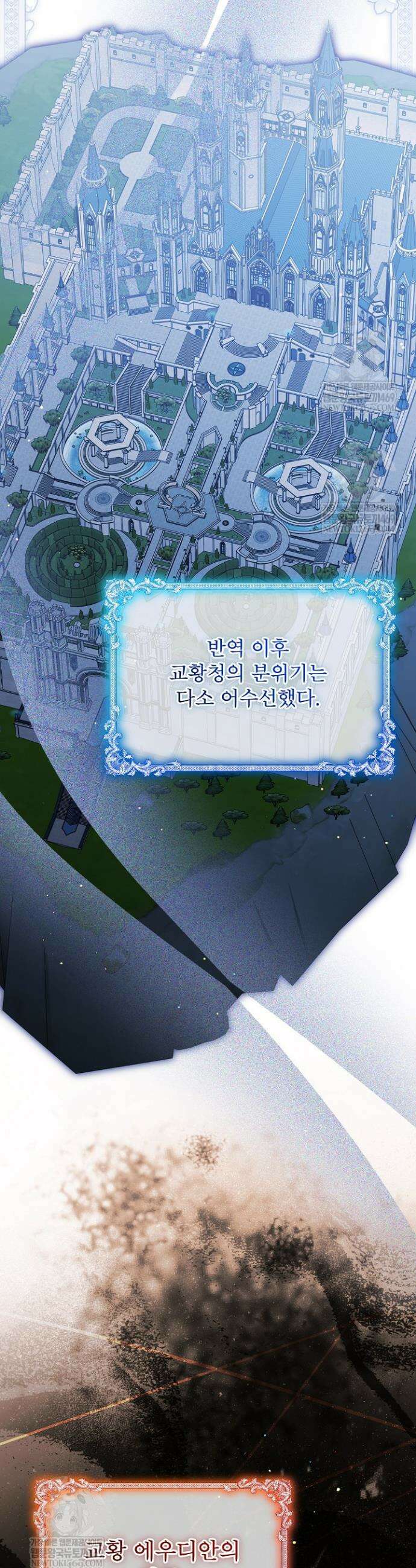 아기 신수로 환생했습니다 122화 7