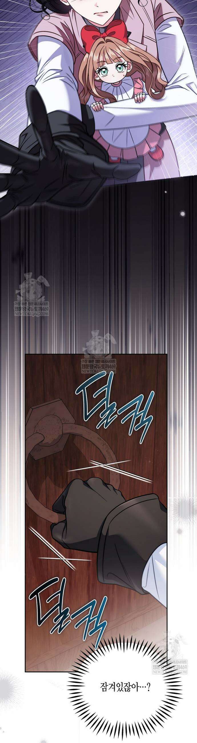 흑막의 독 감별사가 되겠습니다 98화 3