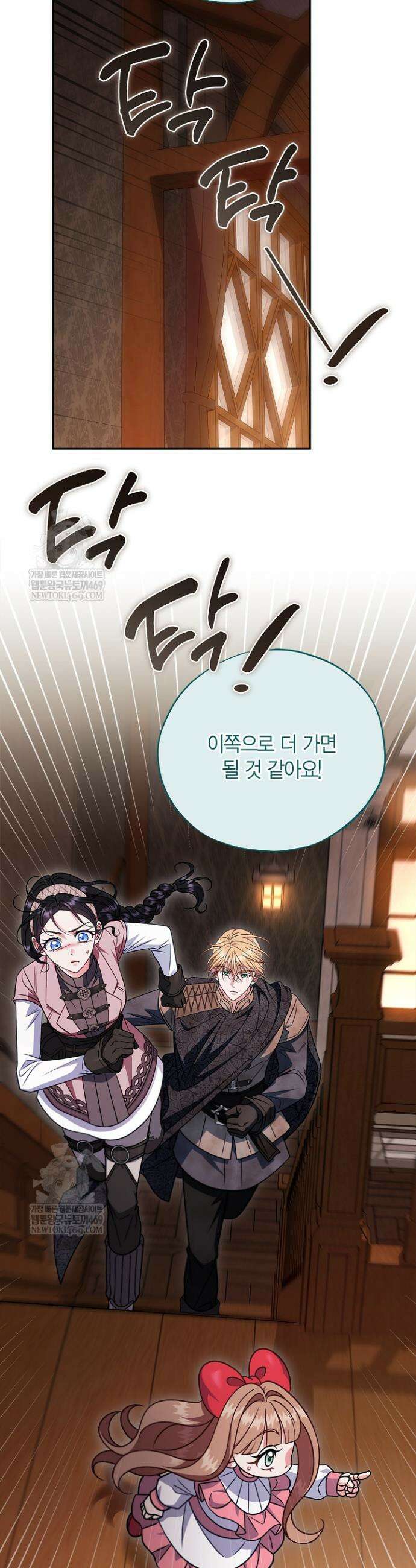 흑막의 독 감별사가 되겠습니다 98화 10