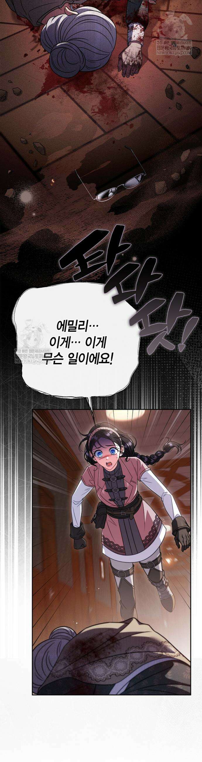 흑막의 독 감별사가 되겠습니다 98화 18