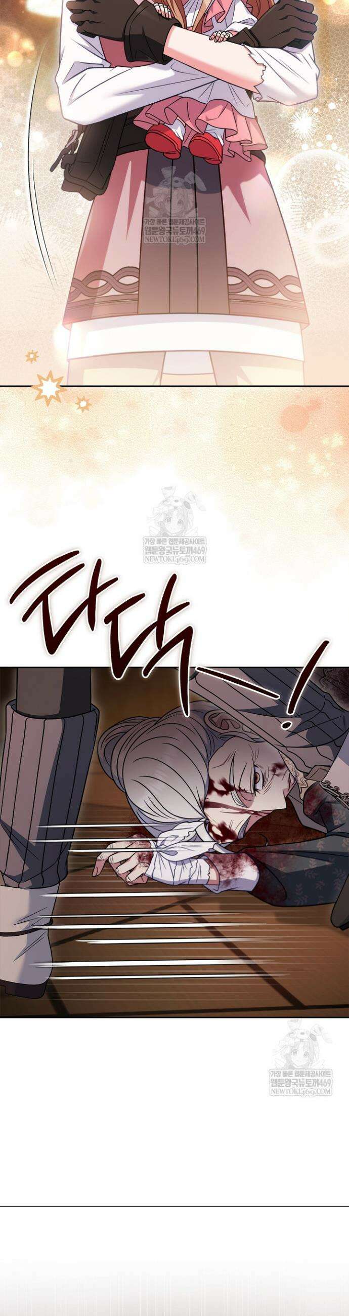 흑막의 독 감별사가 되겠습니다 98화 31