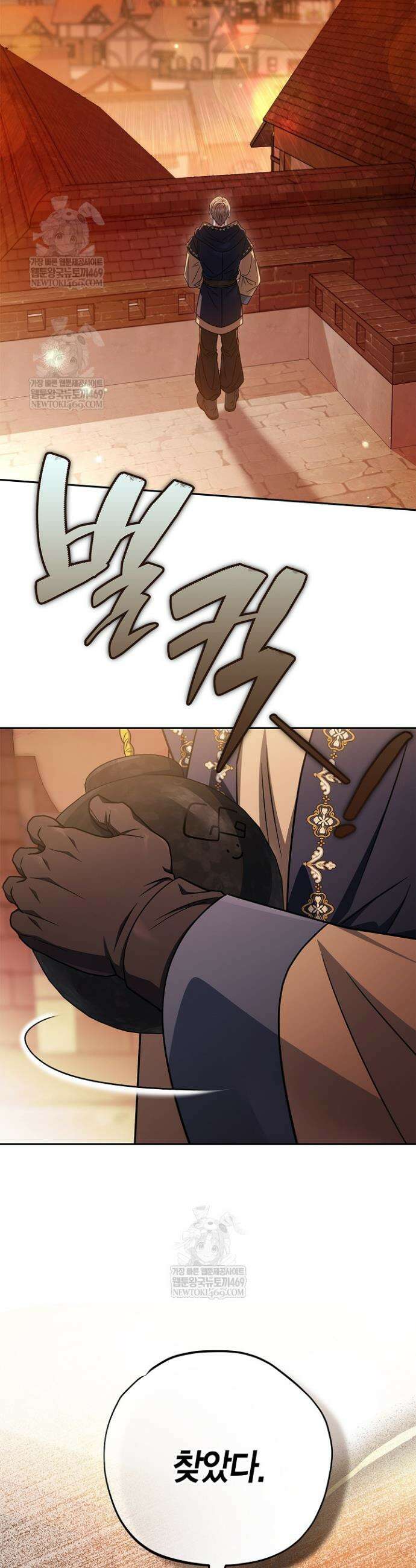 흑막의 독 감별사가 되겠습니다 98화 34