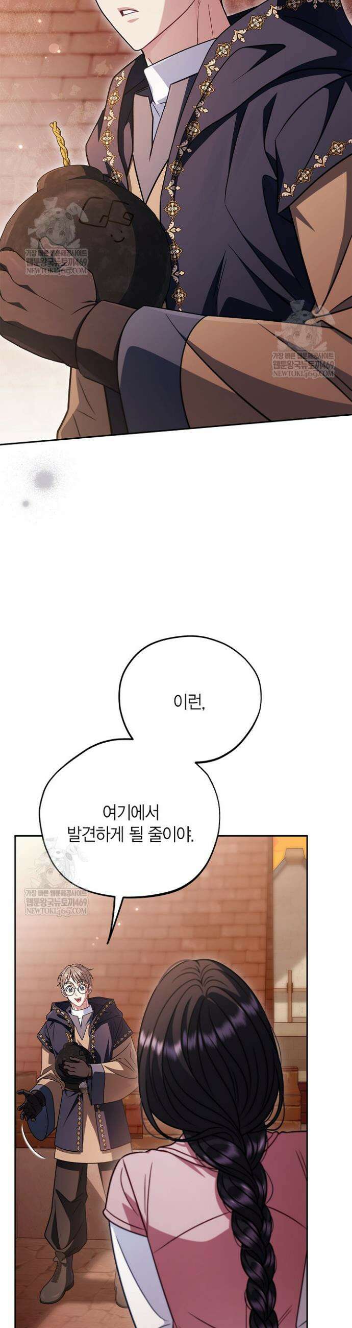 흑막의 독 감별사가 되겠습니다 98화 36
