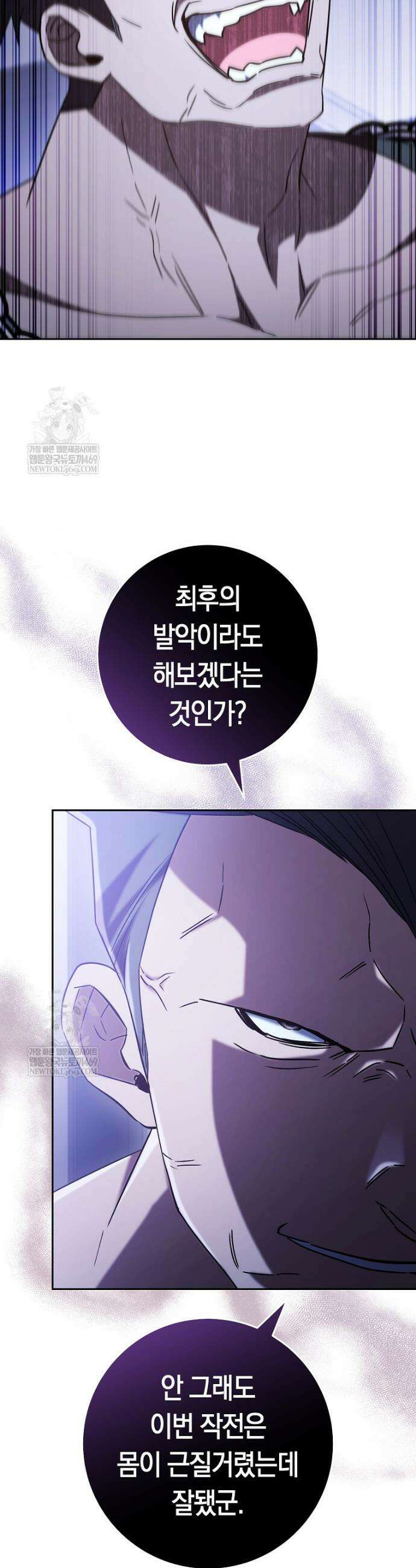 탑랭커의 작가지망생활백서 47화 3
