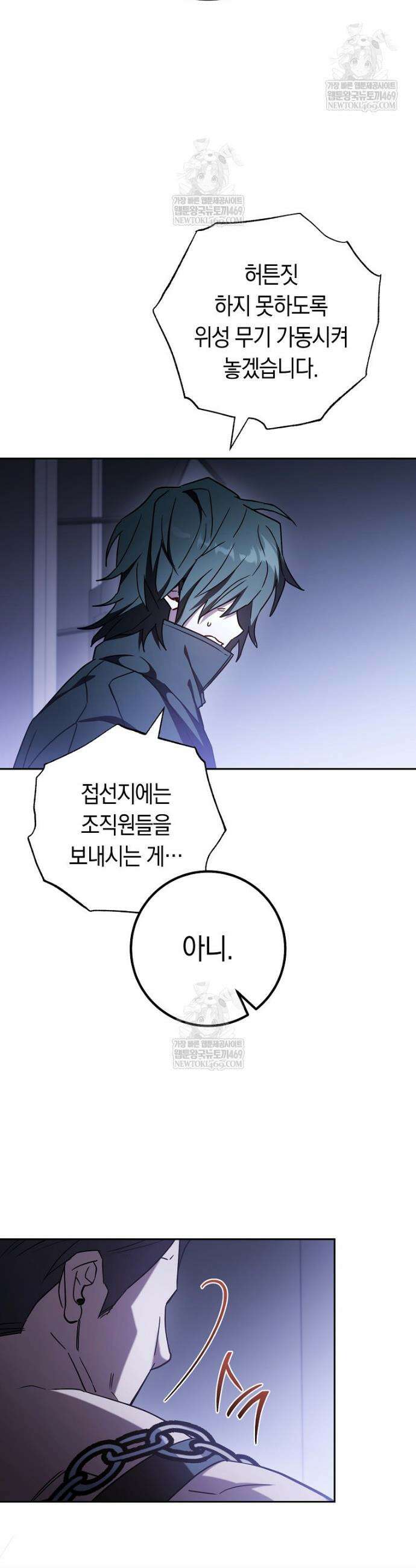 탑랭커의 작가지망생활백서 47화 4
