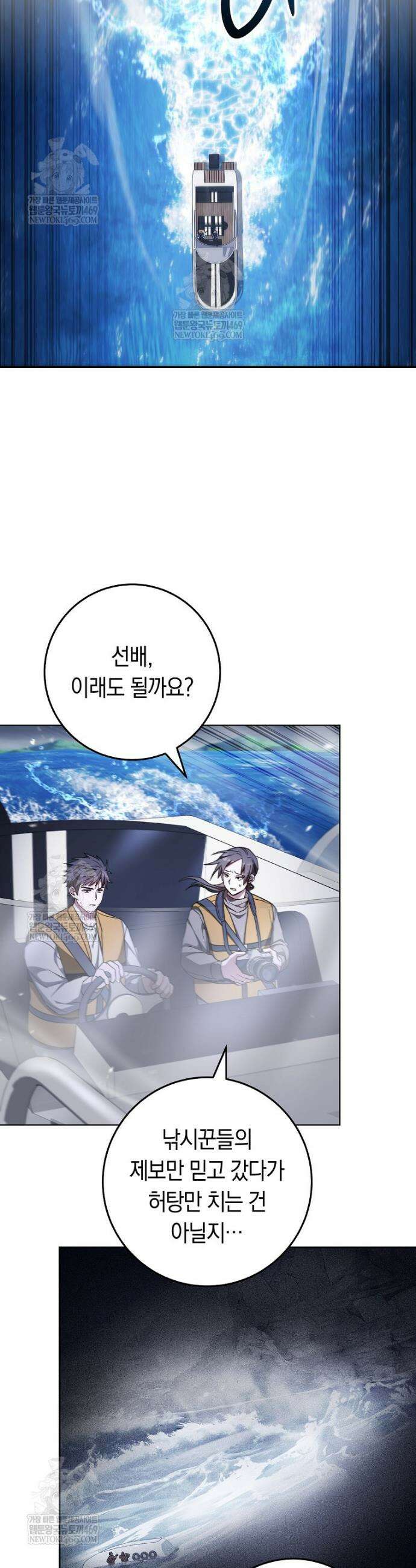 탑랭커의 작가지망생활백서 47화 7