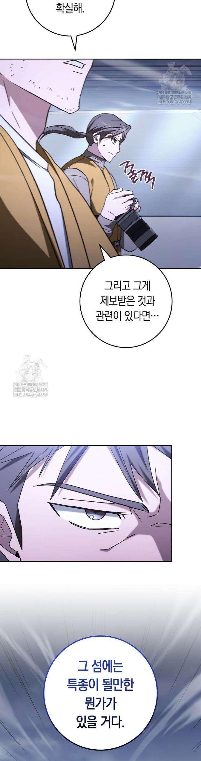 탑랭커의 작가지망생활백서 47화 9