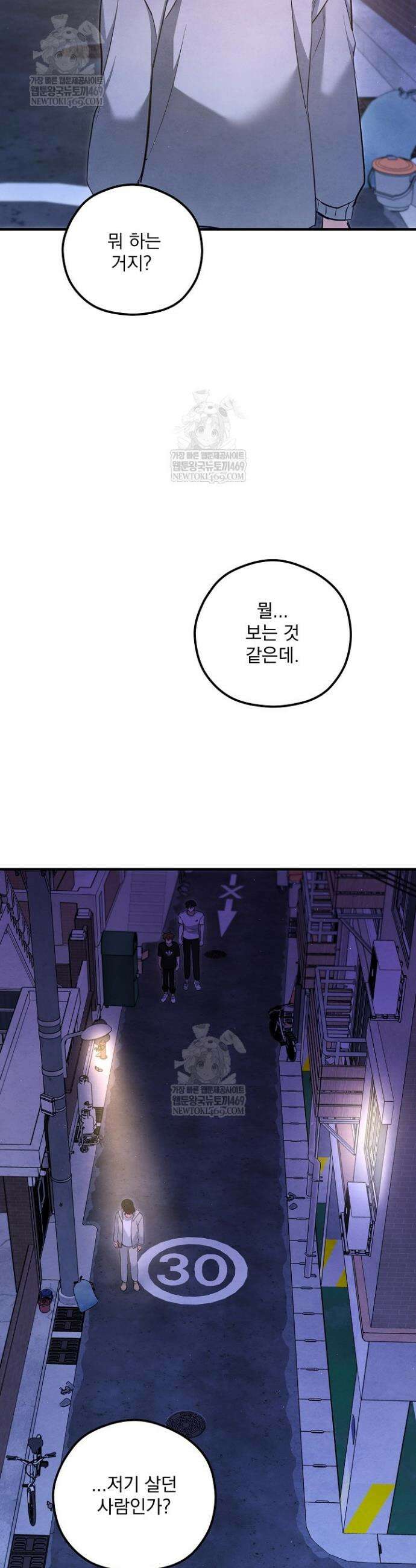 무령의 혼 50화 7