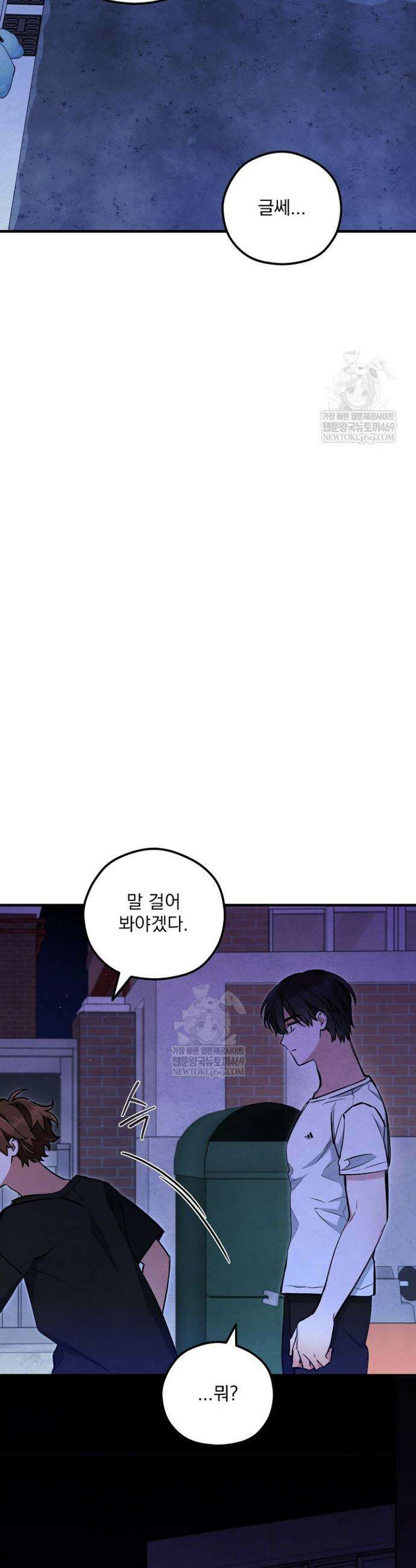 무령의 혼 50화 8