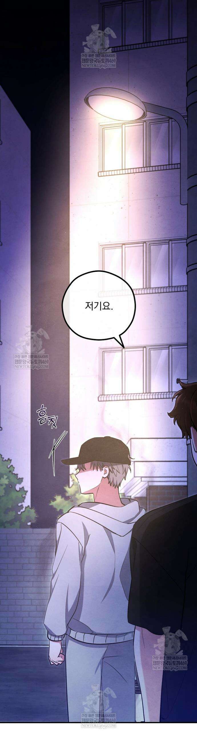 무령의 혼 50화 9