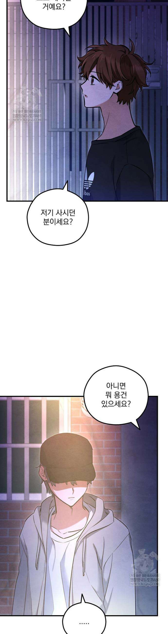 무령의 혼 50화 11