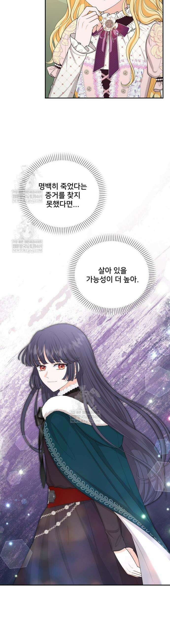 S급 아기 황녀님이 너무 강해 97화 10
