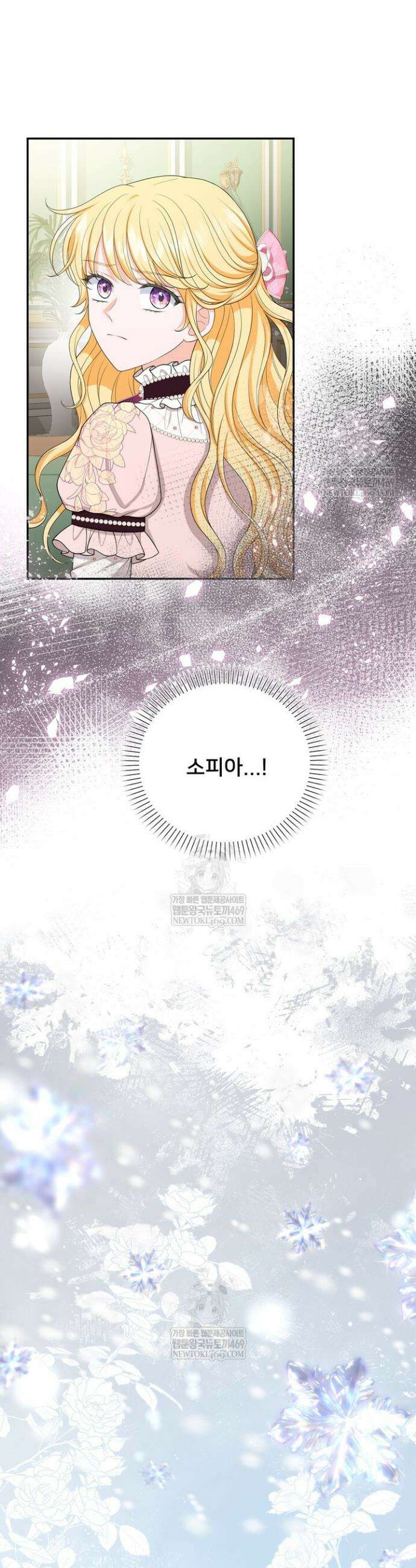 S급 아기 황녀님이 너무 강해 97화 11