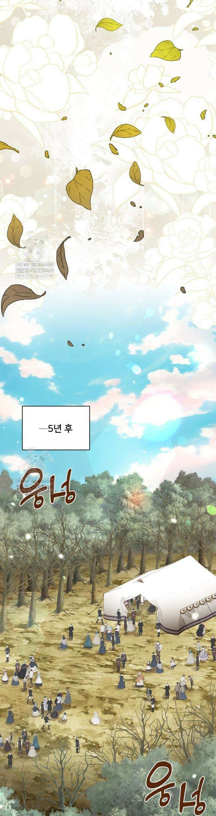 S급 아기 황녀님이 너무 강해 97화 13