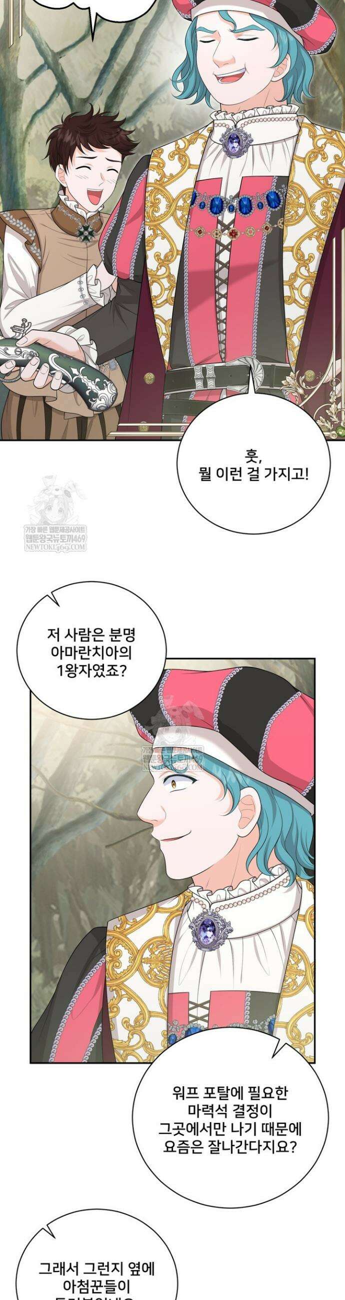 S급 아기 황녀님이 너무 강해 97화 18