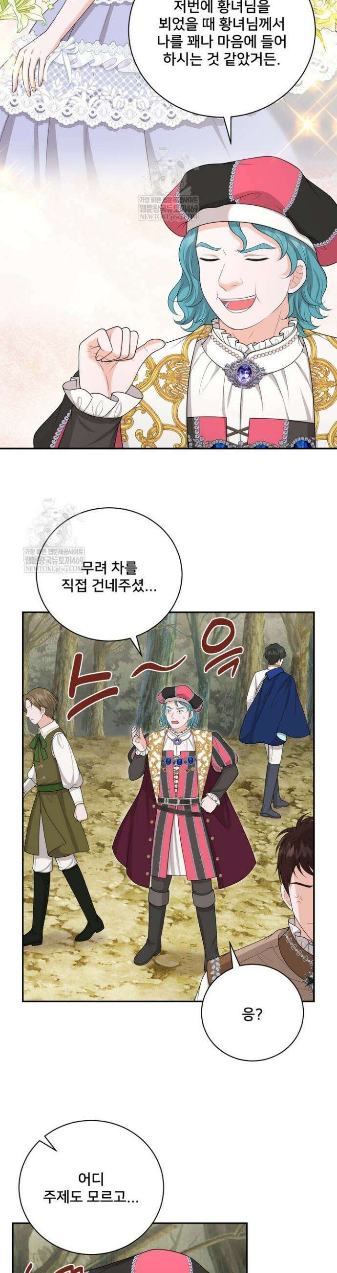 S급 아기 황녀님이 너무 강해 97화 21