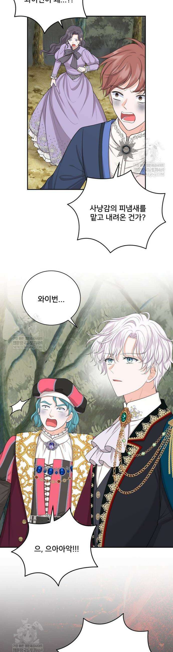 S급 아기 황녀님이 너무 강해 97화 27