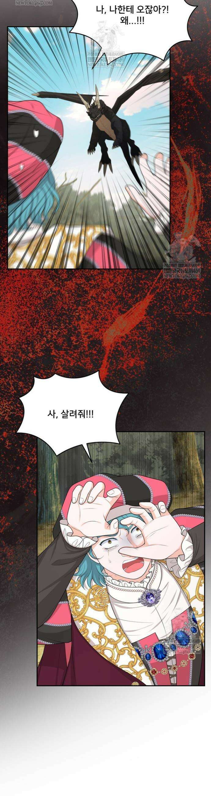 S급 아기 황녀님이 너무 강해 97화 28