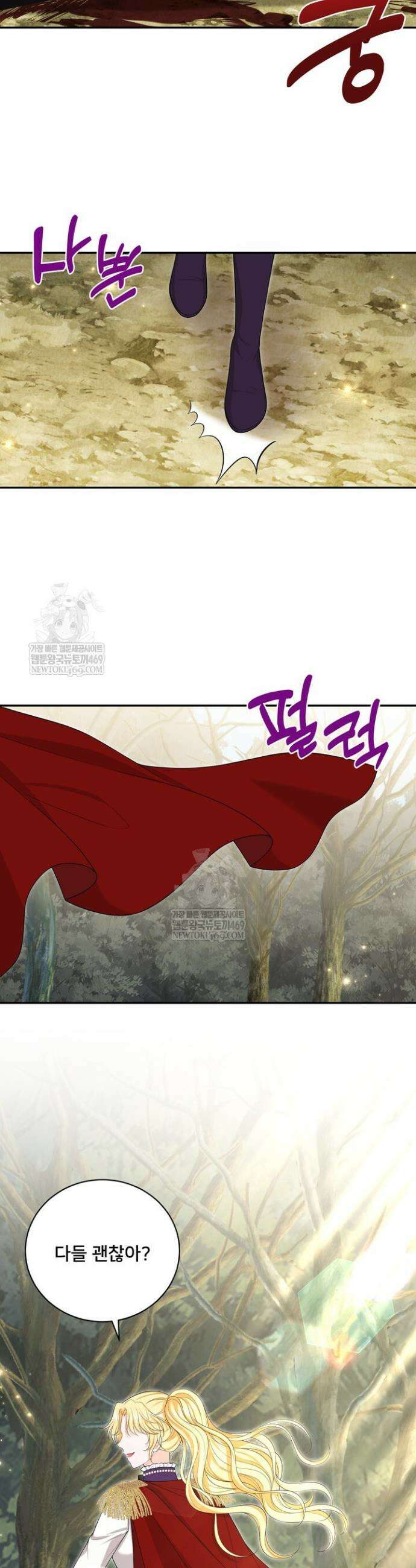 S급 아기 황녀님이 너무 강해 97화 32