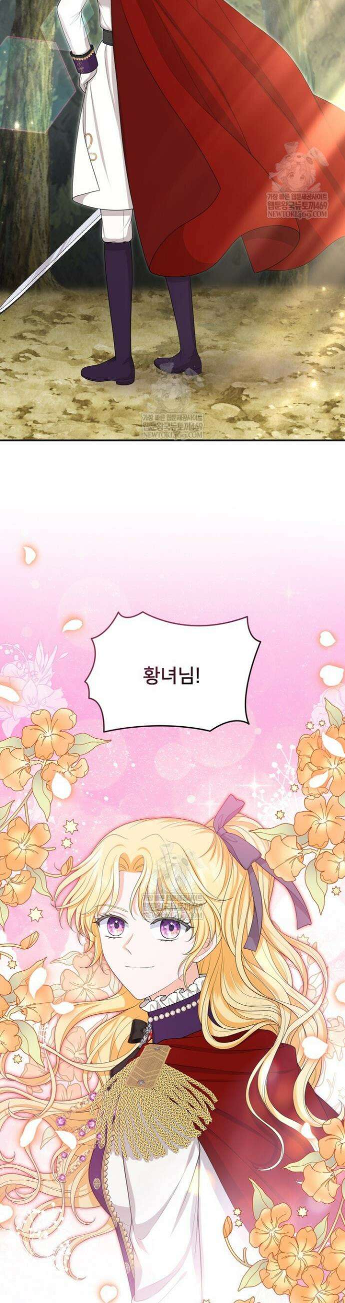 S급 아기 황녀님이 너무 강해 97화 33
