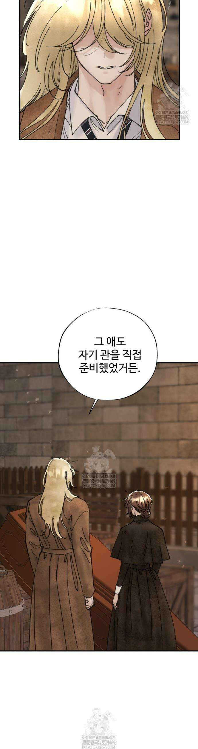 시녀의 유혹 12화 3
