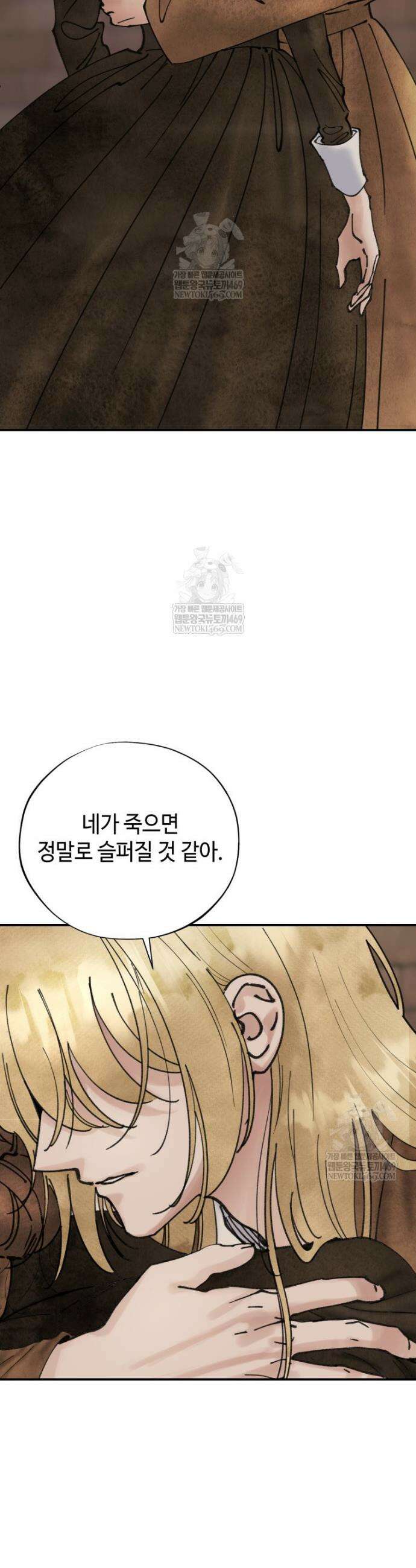 시녀의 유혹 12화 8