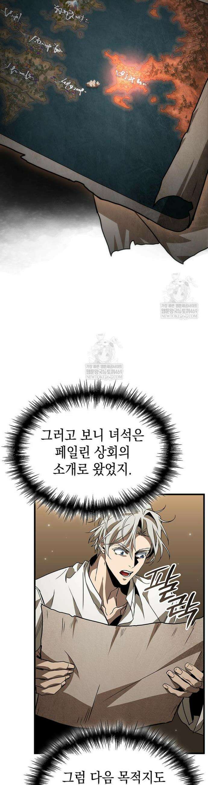 뱀파이어 로드로 사는 법 25화 5