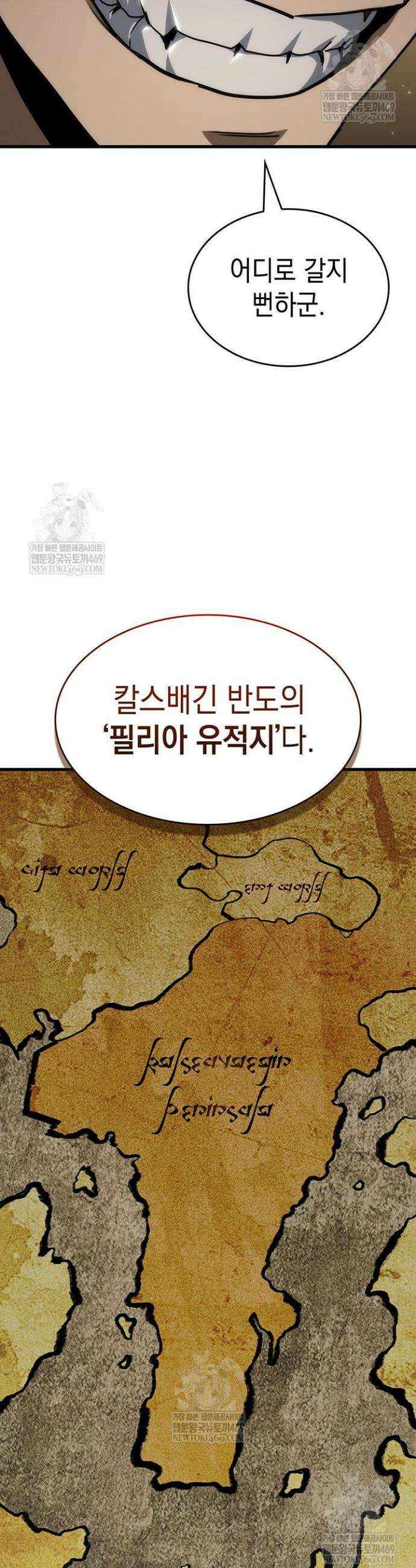 뱀파이어 로드로 사는 법 25화 7
