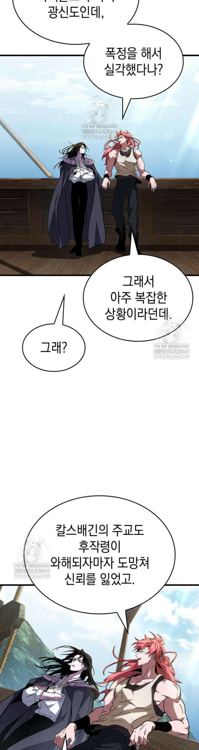뱀파이어 로드로 사는 법 25화 10