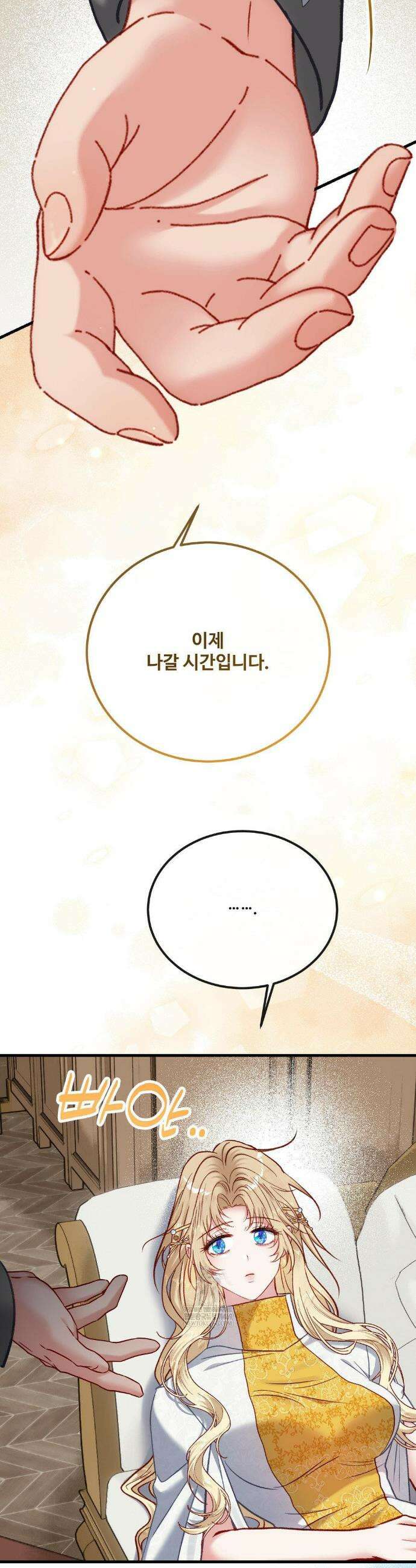 피폐 역하렘 게임에 갇혀버렸다 42화 9