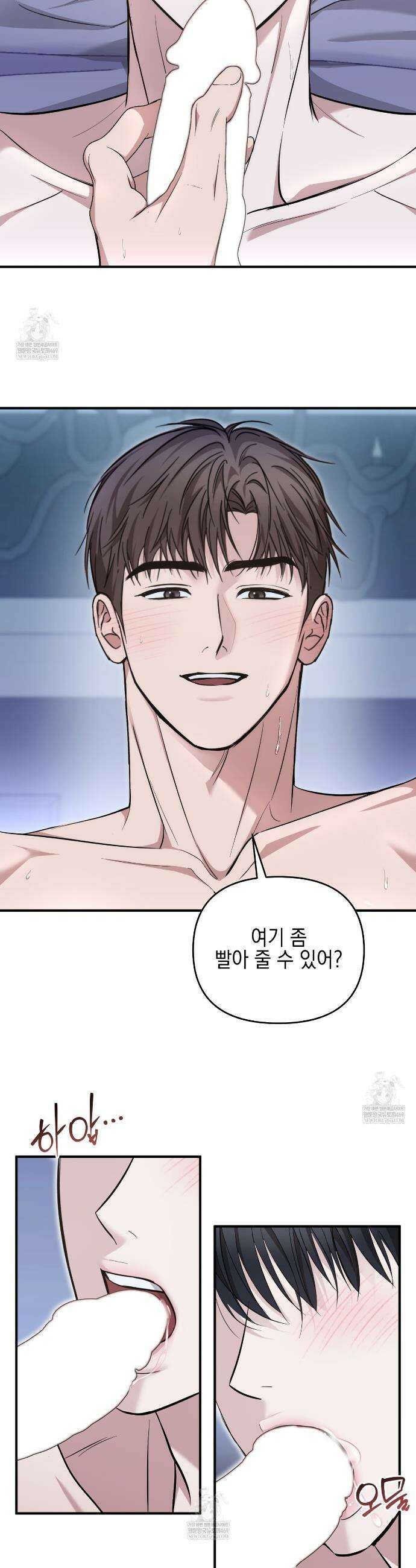 전략적 메이팅 파트너 31화 4