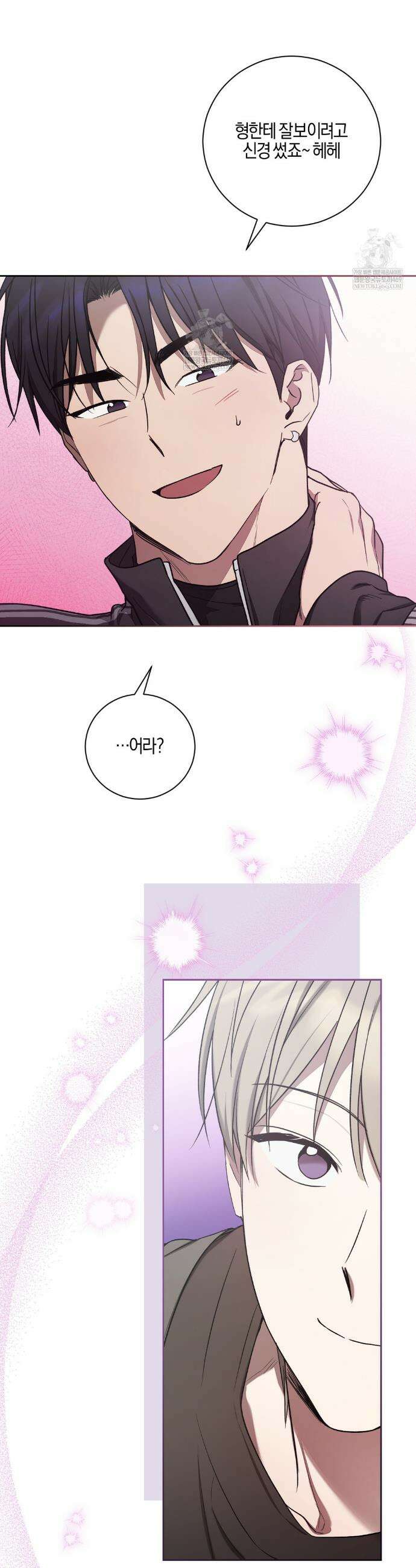 비스킷 16화 4