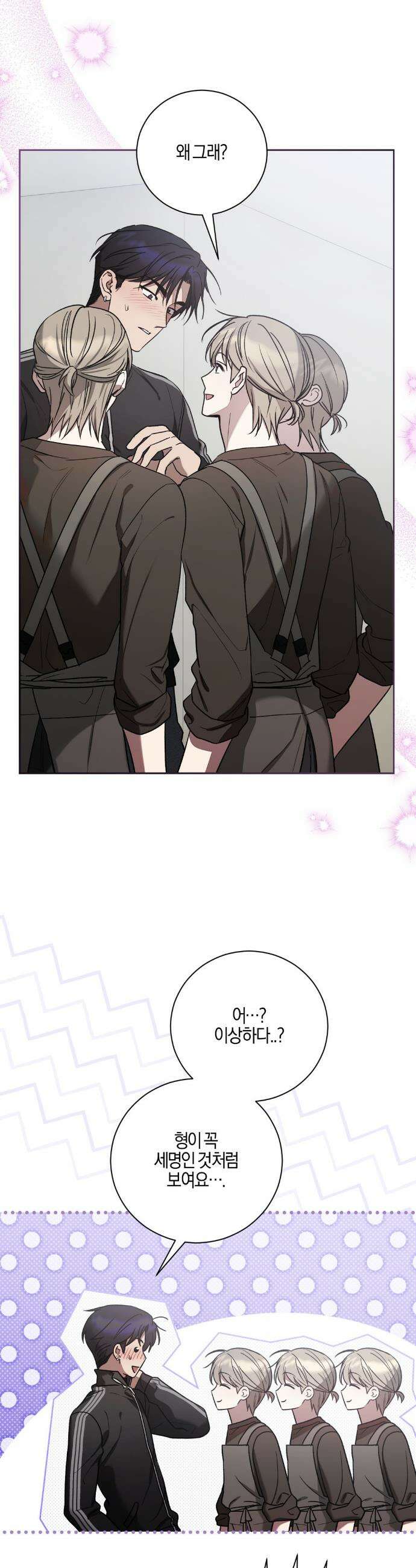 비스킷 16화 5