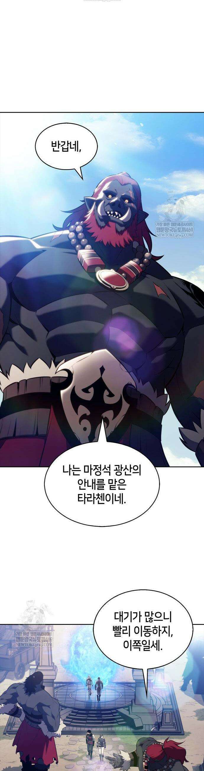 나 혼자 만렙 뉴비 240화 2