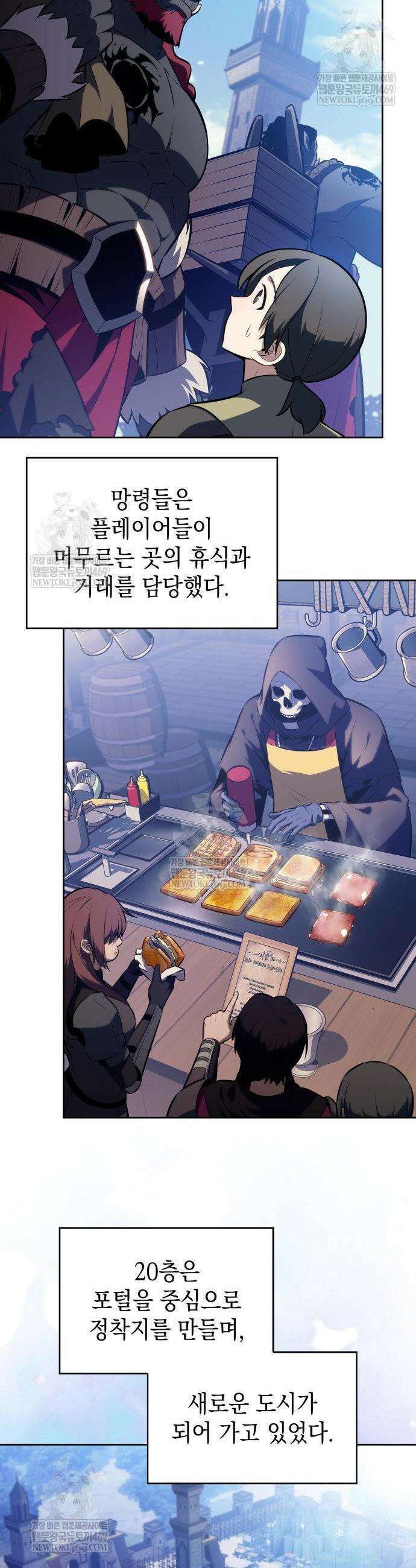 나 혼자 만렙 뉴비 240화 4