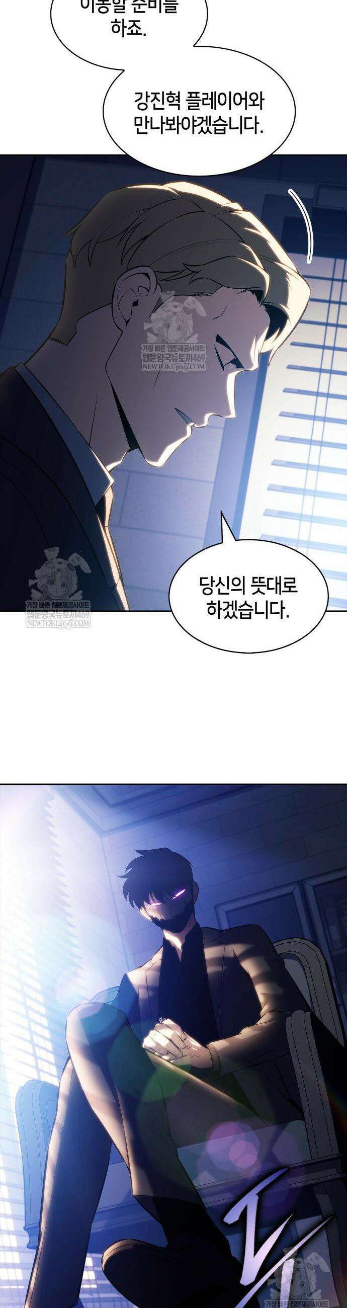 나 혼자 만렙 뉴비 240화 8