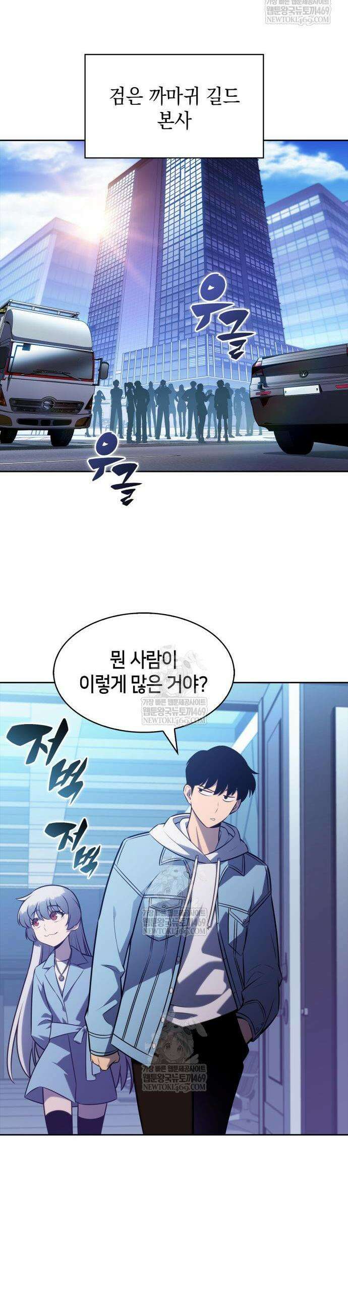 나 혼자 만렙 뉴비 240화 10