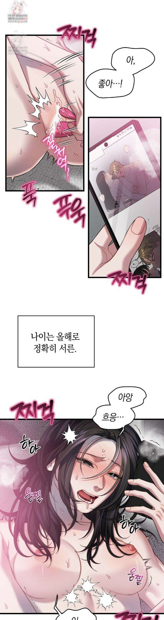 물귀신 작전 1화 2