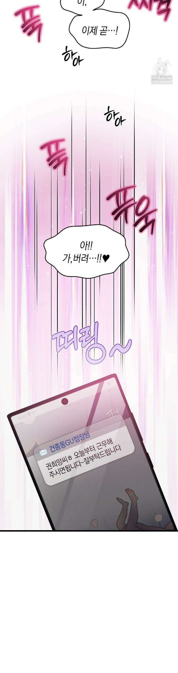 물귀신 작전 1화 3