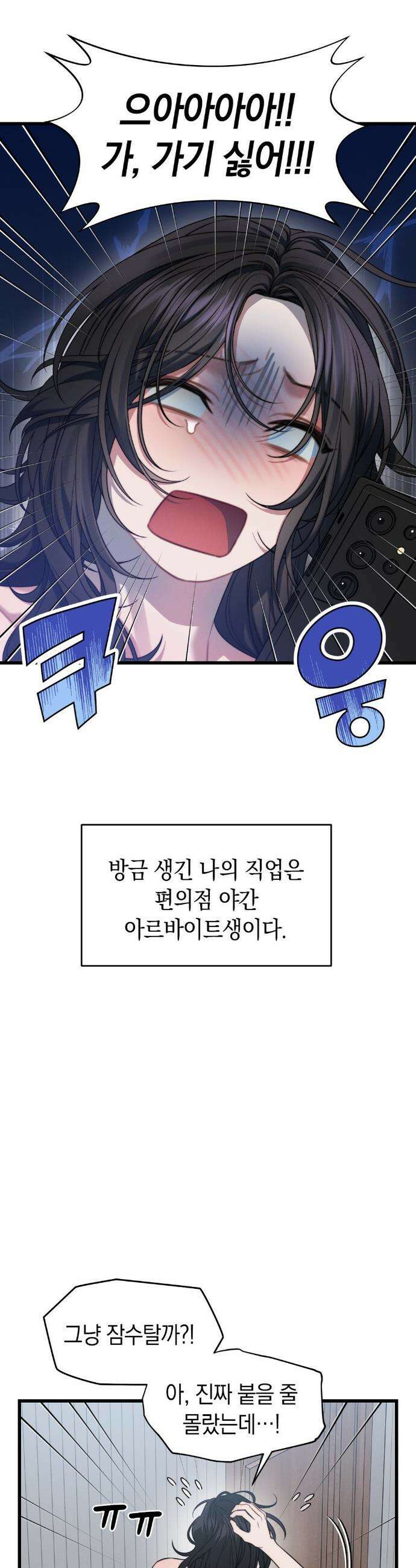 물귀신 작전 1화 4