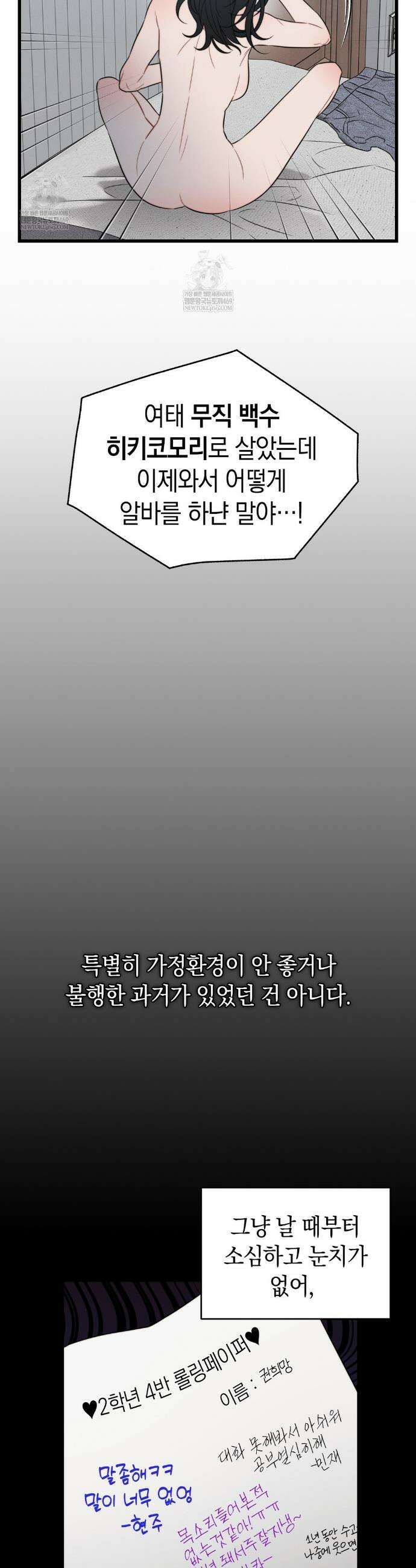 물귀신 작전 1화 5
