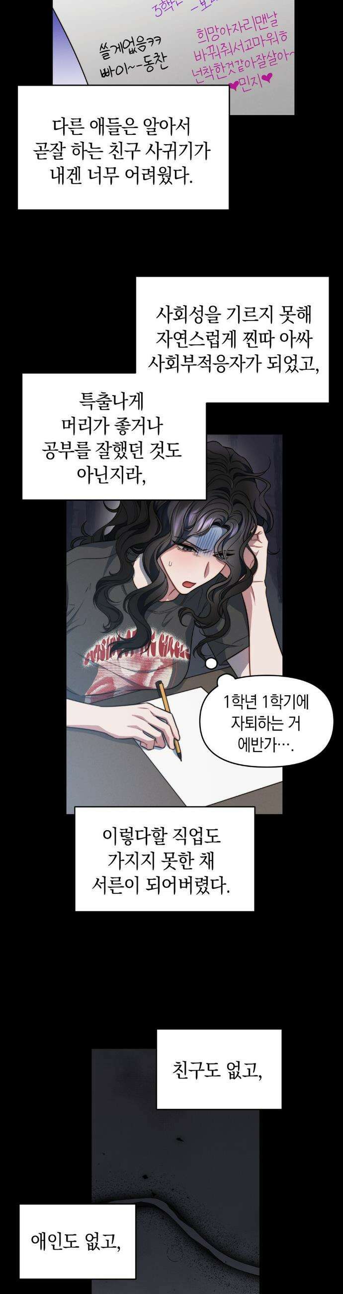 물귀신 작전 1화 6