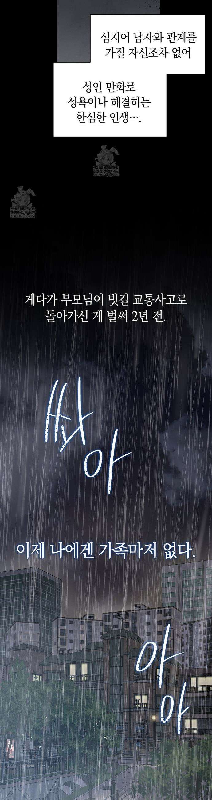 물귀신 작전 1화 7