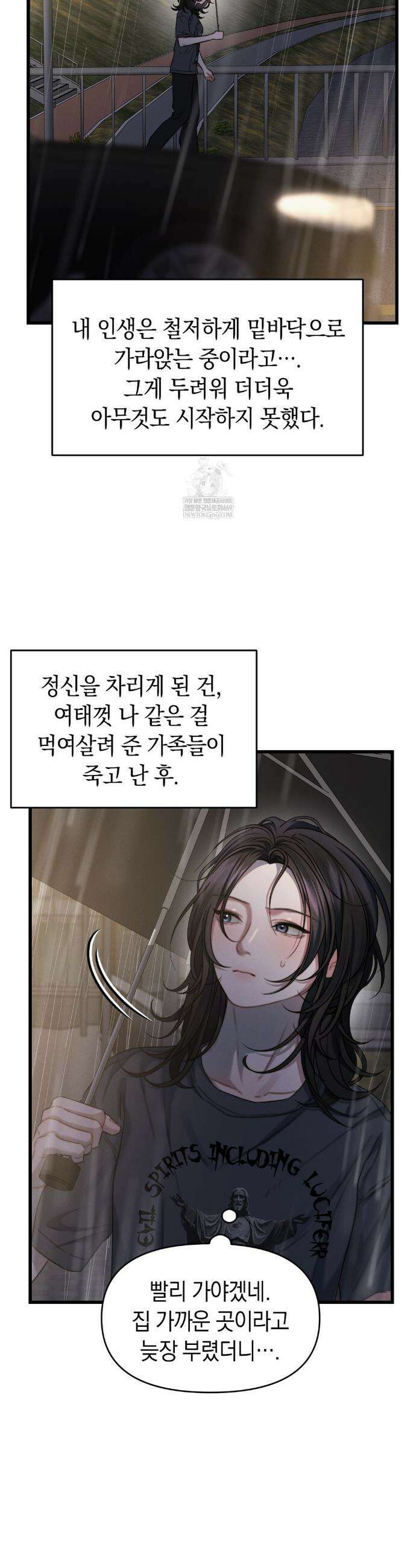 물귀신 작전 1화 10