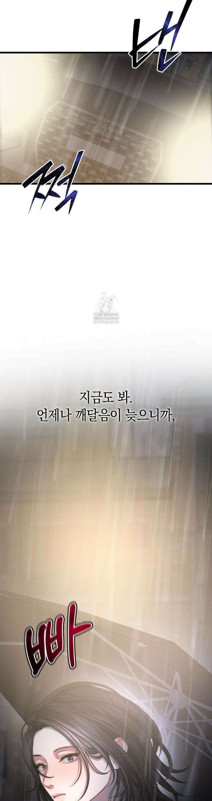 물귀신 작전 1화 12