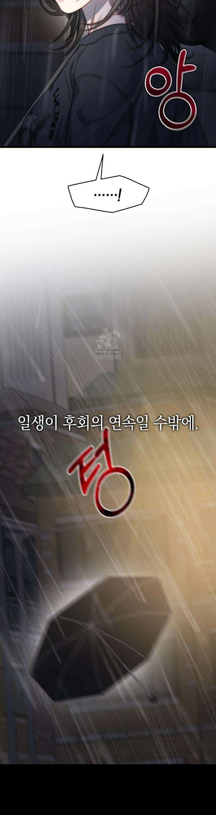 물귀신 작전 1화 13