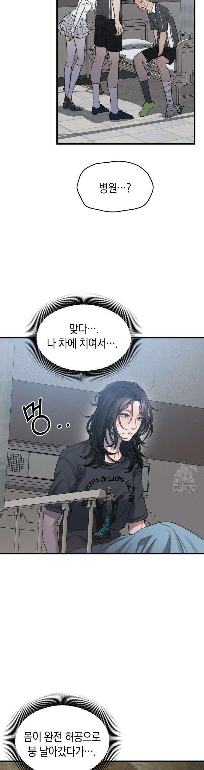 물귀신 작전 1화 17