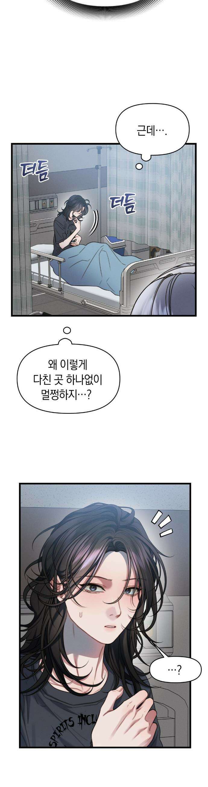 물귀신 작전 1화 19