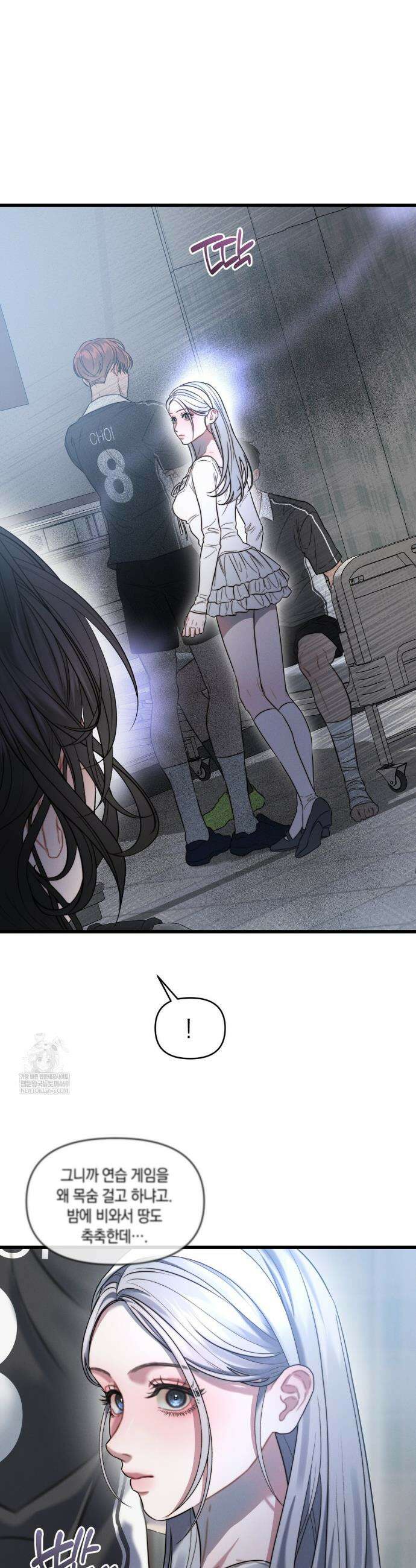 물귀신 작전 1화 20